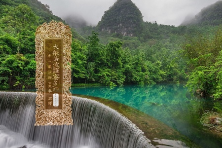 大般若波罗蜜多经卷第四百七十四-内学智慧宝库