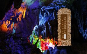 大般若波罗蜜多经卷第四百七十五-内学智慧