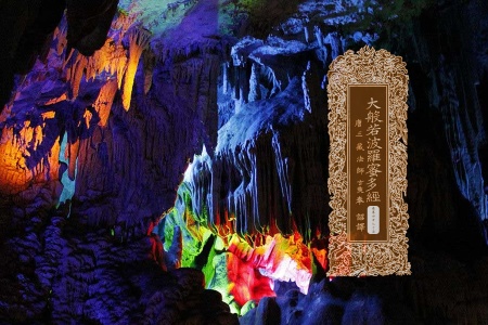 大般若波罗蜜多经卷第四百七十五-内学智慧宝库