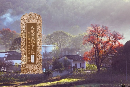 大般若波罗蜜多经卷第四百七十八-内学智慧宝库