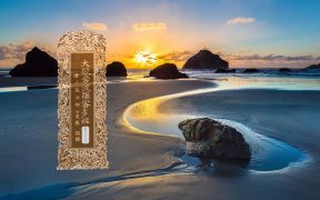 大般若波罗蜜多经卷第四百八十二-内学智慧