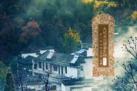 大般若波罗蜜多经卷第四百八十三-内学智慧宝库