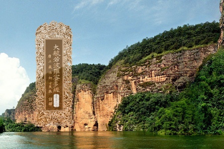 大般若波罗蜜多经卷第四百八十六-内学智慧宝库