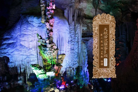 大般若波罗蜜多经卷第四百九十三-内学智慧宝库