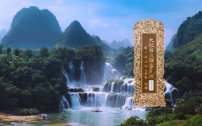 大般若波罗蜜多经卷第四百九十五-内学智慧