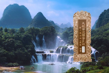 大般若波罗蜜多经卷第四百九十五-内学智慧宝库