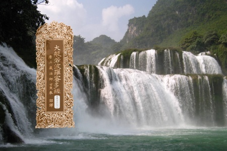 大般若波罗蜜多经卷第四百九十八-内学智慧宝库