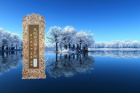 大般若波罗蜜多经卷第五百-内学智慧宝库