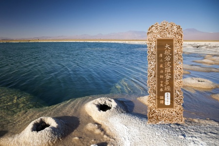 大般若波罗蜜多经卷第五百三-内学智慧宝库