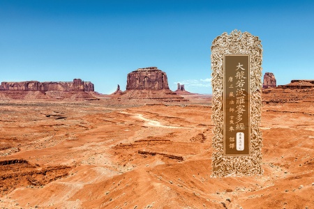 大般若波罗蜜多经卷第五百七-内学智慧宝库