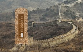 大般若波罗蜜多经卷第五百八-内学智慧