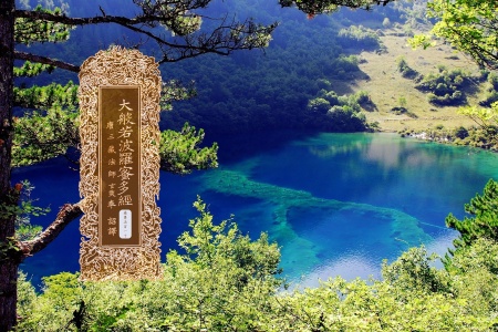 大般若波罗蜜多经卷第五百一十-内学智慧宝库