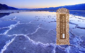 大般若波罗蜜多经卷第五百一十五-内学智慧