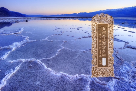 大般若波罗蜜多经卷第五百一十五-内学智慧宝库