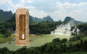 大般若波罗蜜多经卷第五百一十六-内学智慧