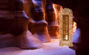 大般若波罗蜜多经卷第五百二十一-内学智慧