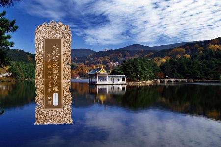 大般若波罗蜜多经卷第五百三十二-内学智慧宝库