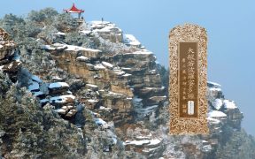 大般若波罗蜜多经卷第五百三十五-内学智慧