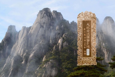 大般若波罗蜜多经卷第五百三十九-内学智慧宝库