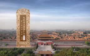 大般若波罗蜜多经卷第五百四十-内学智慧
