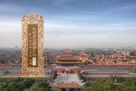 大般若波罗蜜多经卷第五百四十-内学智慧宝库