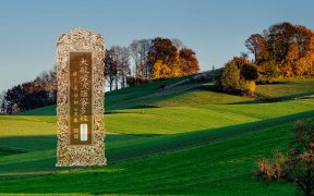 大般若波罗蜜多经卷第五百四十二-内学智慧