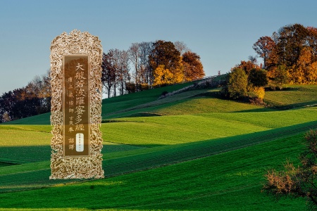 大般若波罗蜜多经卷第五百四十二-内学智慧宝库