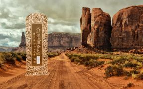 大般若波罗蜜多经卷第五百五十二-内学智慧