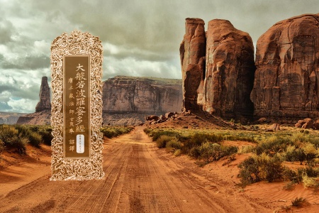 大般若波罗蜜多经卷第五百五十二-内学智慧宝库