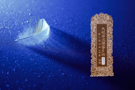 大般若波罗蜜多经卷第五百五十三-内学智慧宝库