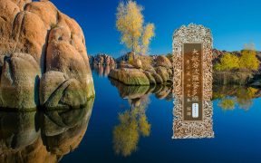 大般若波罗蜜多经卷第五百五十七-内学智慧