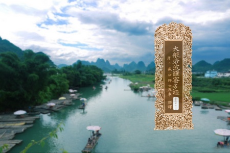 大般若波罗蜜多经卷第五百六十三-内学智慧宝库