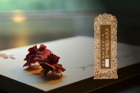 大般若波罗蜜多经卷第五百六十七-内学智慧宝库