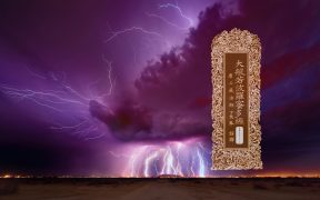 大般若波罗蜜多经卷第五百六十九-内学智慧