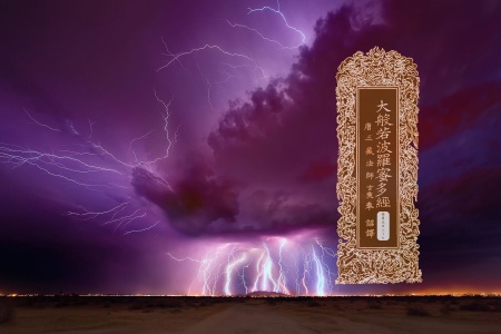 大般若波罗蜜多经卷第五百六十九-内学智慧宝库