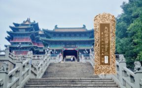 大般若波罗蜜多经卷第五百七十三-内学智慧