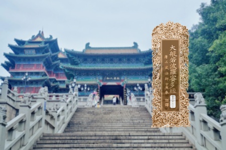 大般若波罗蜜多经卷第五百七十三-内学智慧宝库