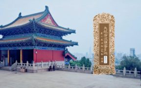 大般若波罗蜜多经卷第五百七十五-内学智慧