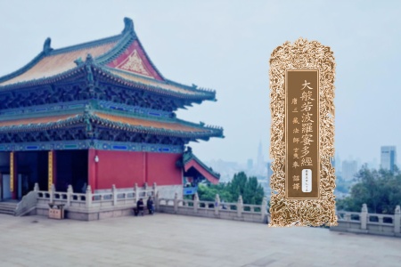 大般若波罗蜜多经卷第五百七十五-内学智慧宝库