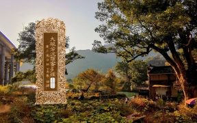 大般若波罗蜜多经卷第五百七十六-内学智慧