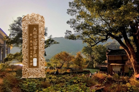 大般若波罗蜜多经卷第五百七十六-内学智慧宝库