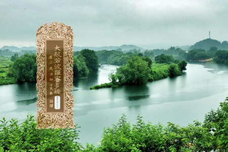 大般若波罗蜜多经卷第五百七十八-内学智慧宝库