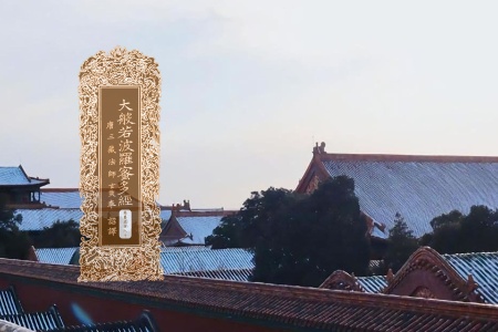 大般若波罗蜜多经卷第五百八十-内学智慧宝库