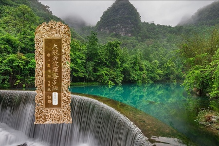 大般若波罗蜜多经卷第五百八十二-内学智慧宝库