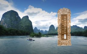 大般若波罗蜜多经卷第五百八十九-内学智慧