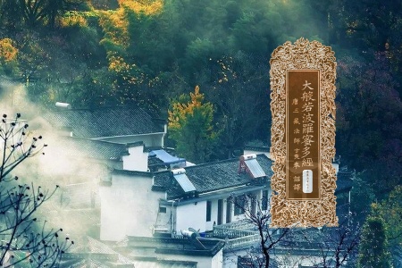 大般若波罗蜜多经卷第五百九十一-内学智慧宝库