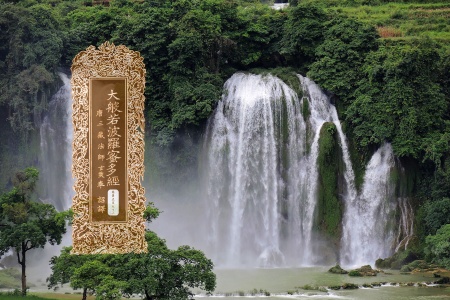 大般若波罗蜜多经卷第五百九十二-内学智慧宝库