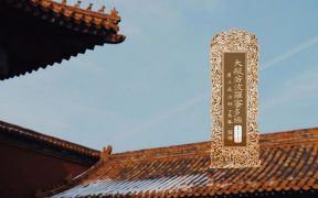 大般若波罗蜜多经卷第五百九十三-内学智慧