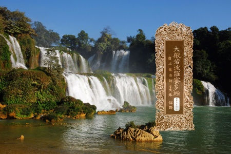 大般若波罗蜜多经卷第五百九十五-内学智慧宝库