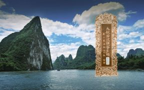 大般若波罗蜜多经卷第五百九十七-内学智慧
